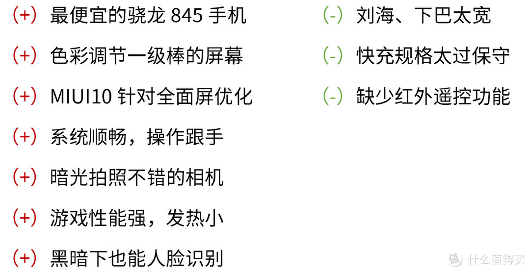 失去梦想还是脚踏实地？小米8 详细评测（升级 MIUI10 深度体验）