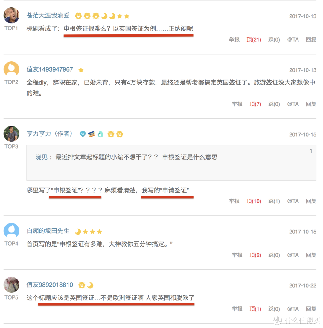 不需要标题，就是手把手教你DIY申根签证！（附欧洲避暑攻略）