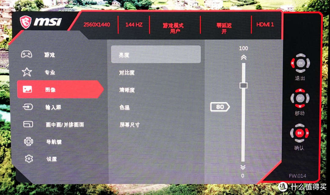 MSI 微星 Optix MPG27CQ 高清曲面2K电竞显示器开箱