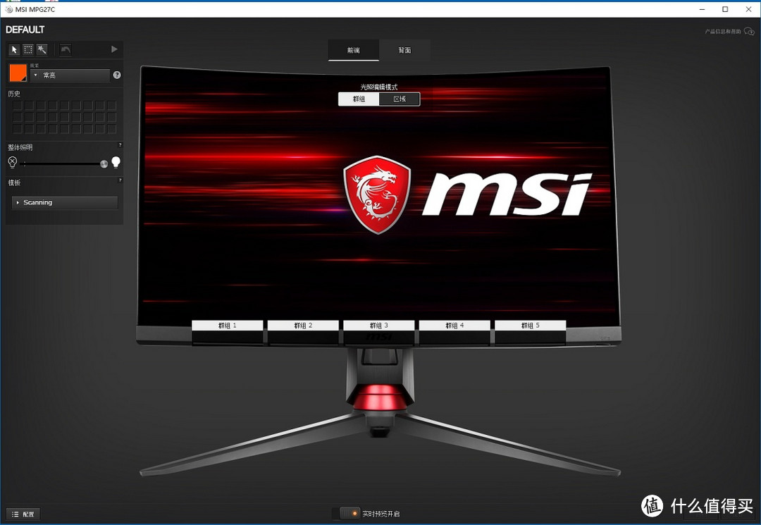 MSI 微星 Optix MPG27CQ 高清曲面2K电竞显示器开箱