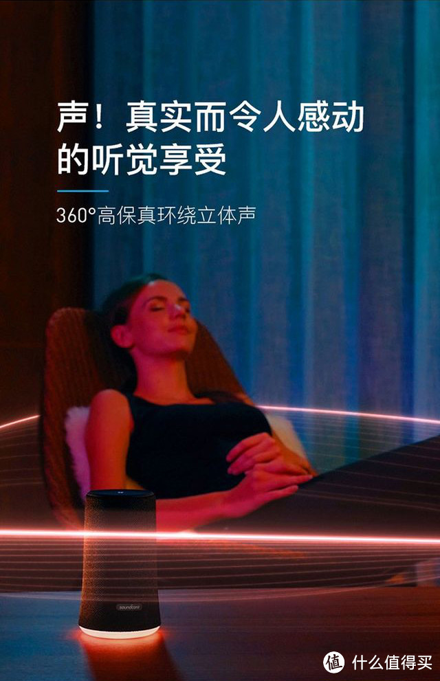 HEAR IT.FEEL IT.你get到没？Soundcore Flare 燃！无线蓝牙音箱测评