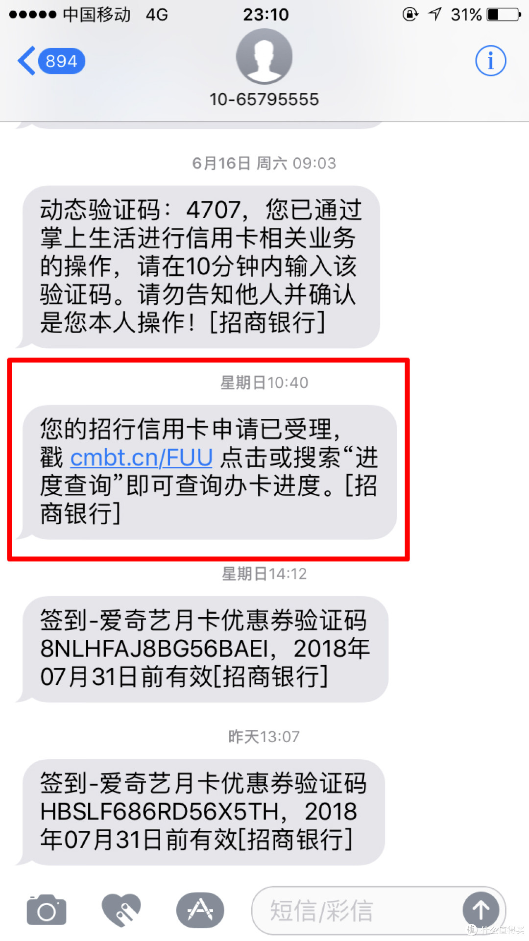 招商银行信用卡常说的“厕所大法”非官方解析