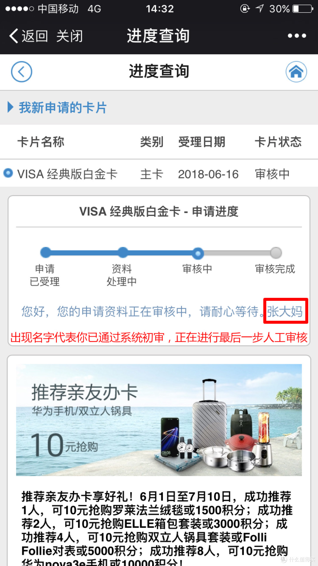 招商银行信用卡常说的“厕所大法”非官方解析