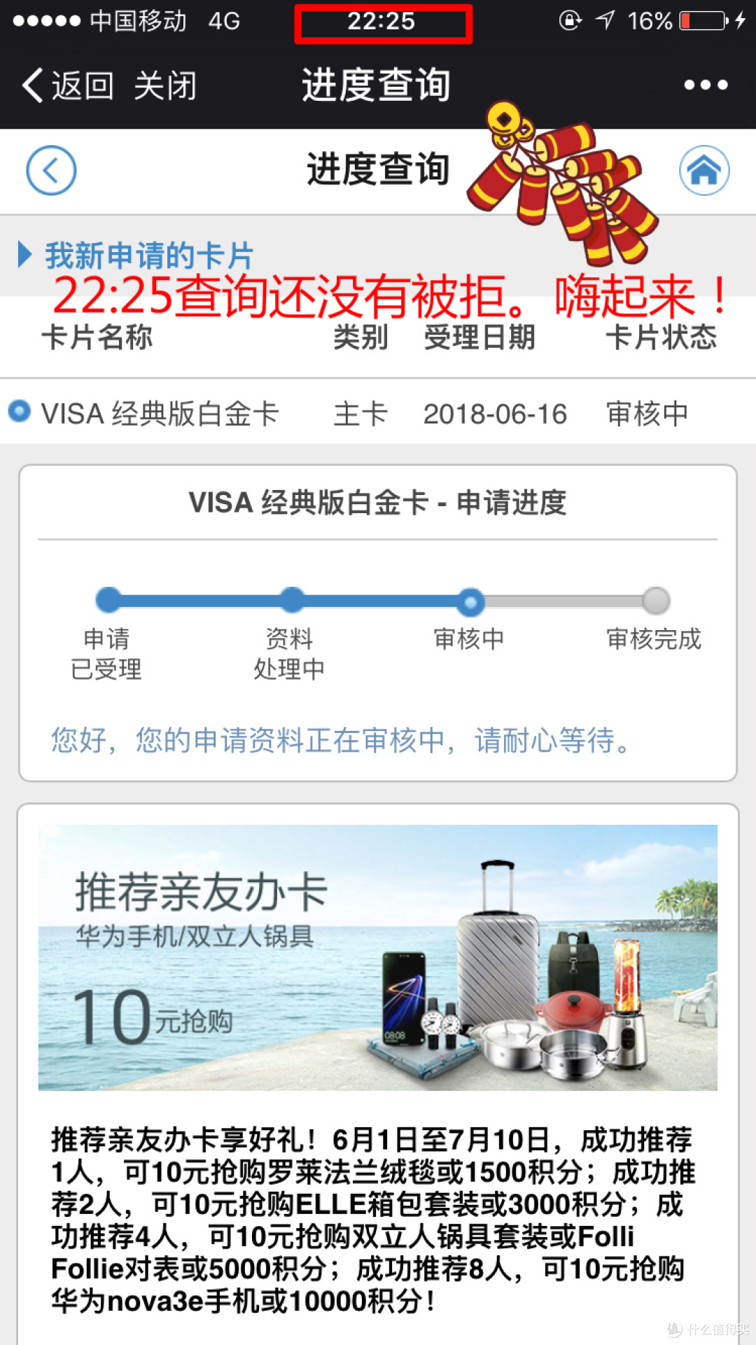 招商银行信用卡常说的“厕所大法”非官方解析
