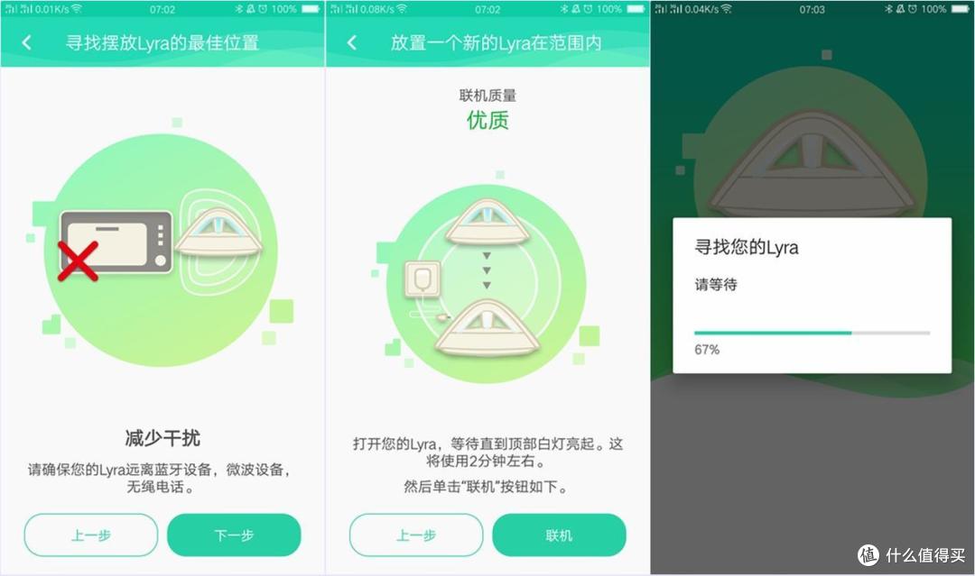 450平米别墅，体验华硕 Lyra Trio分布式路由系统