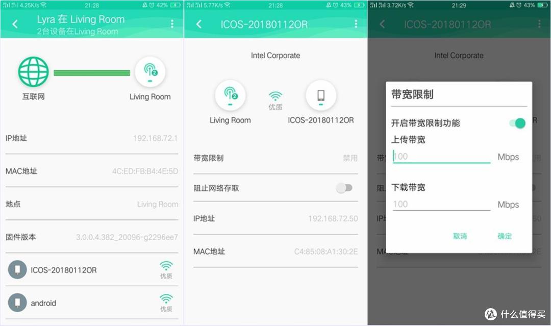 450平米别墅，体验华硕 Lyra Trio分布式路由系统