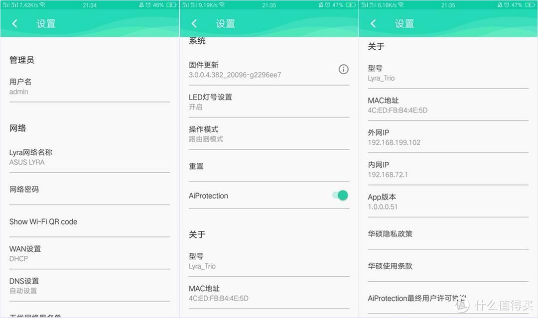 450平米别墅，体验华硕 Lyra Trio分布式路由系统