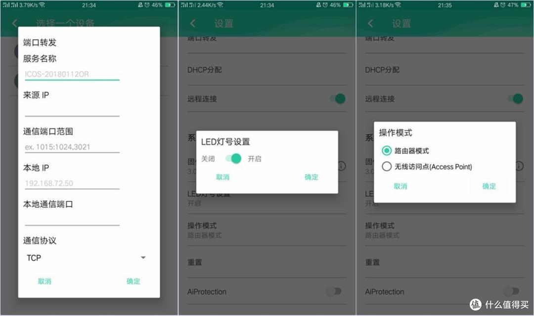 450平米别墅，体验华硕 Lyra Trio分布式路由系统