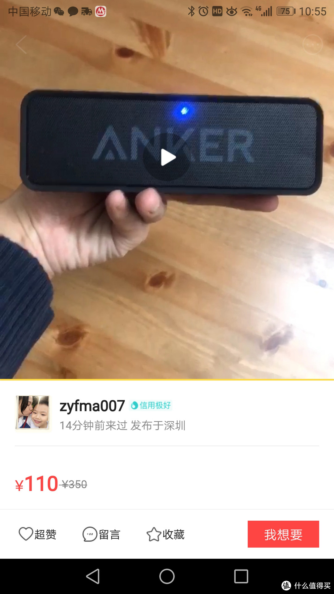 在闲鱼上购买二手Anker Soundcore 蓝