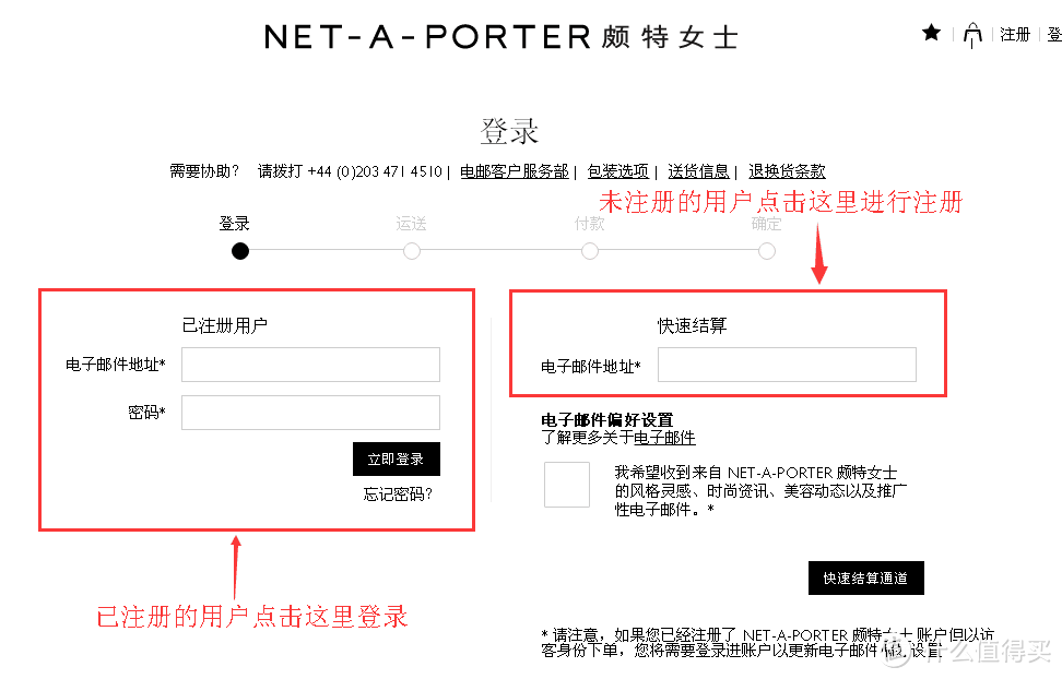 NET-A-PORTER英国奢侈品网站，“反向海淘”更划算，帮你省下血汗钱！