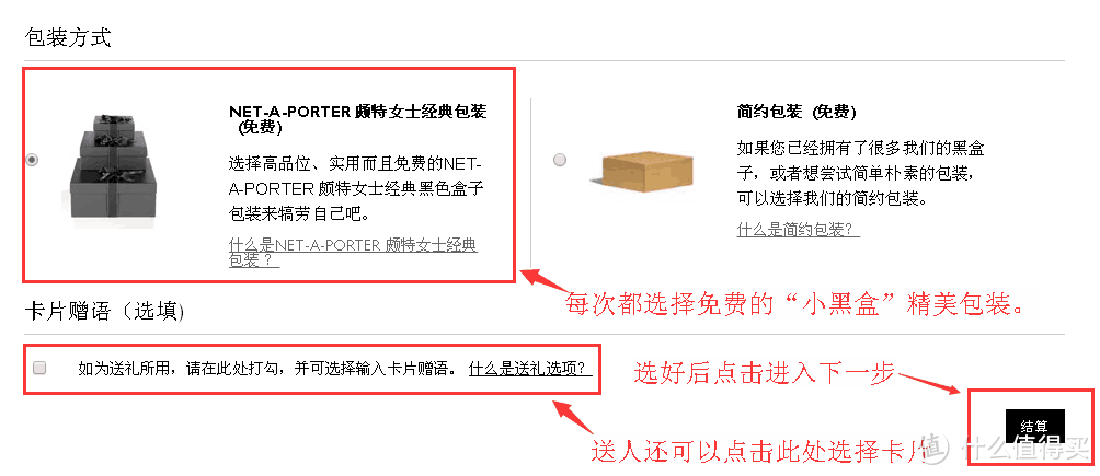 NET-A-PORTER英国奢侈品网站，“反向海淘”更划算，帮你省下血汗钱！