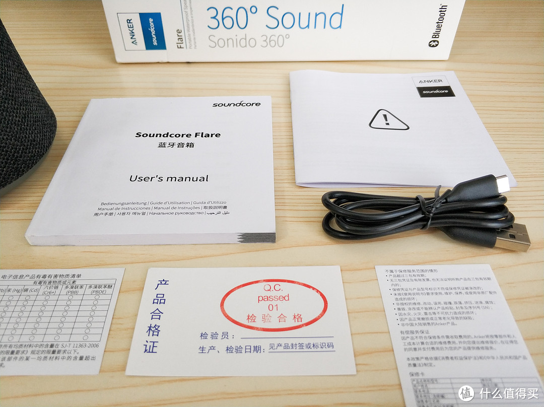 Anker家的蓝牙音箱——Soundcore Flare 燃！使用体验