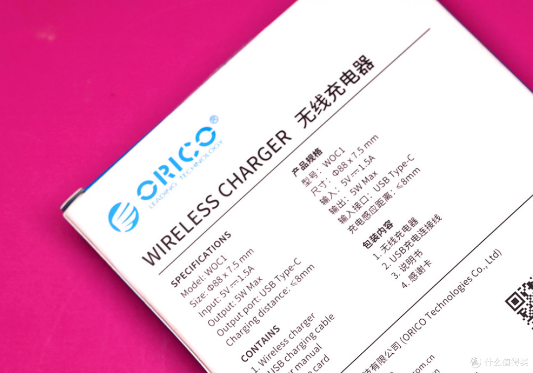 充电就是要自由—ORICO 奥睿科 无线充电器体验