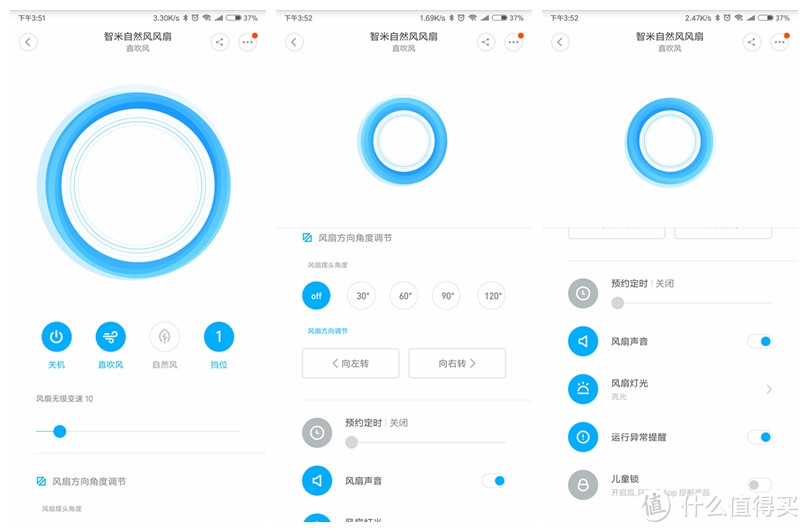 小巧有颜值，实用又智能：SMARTMI智米自然风风扇 评测