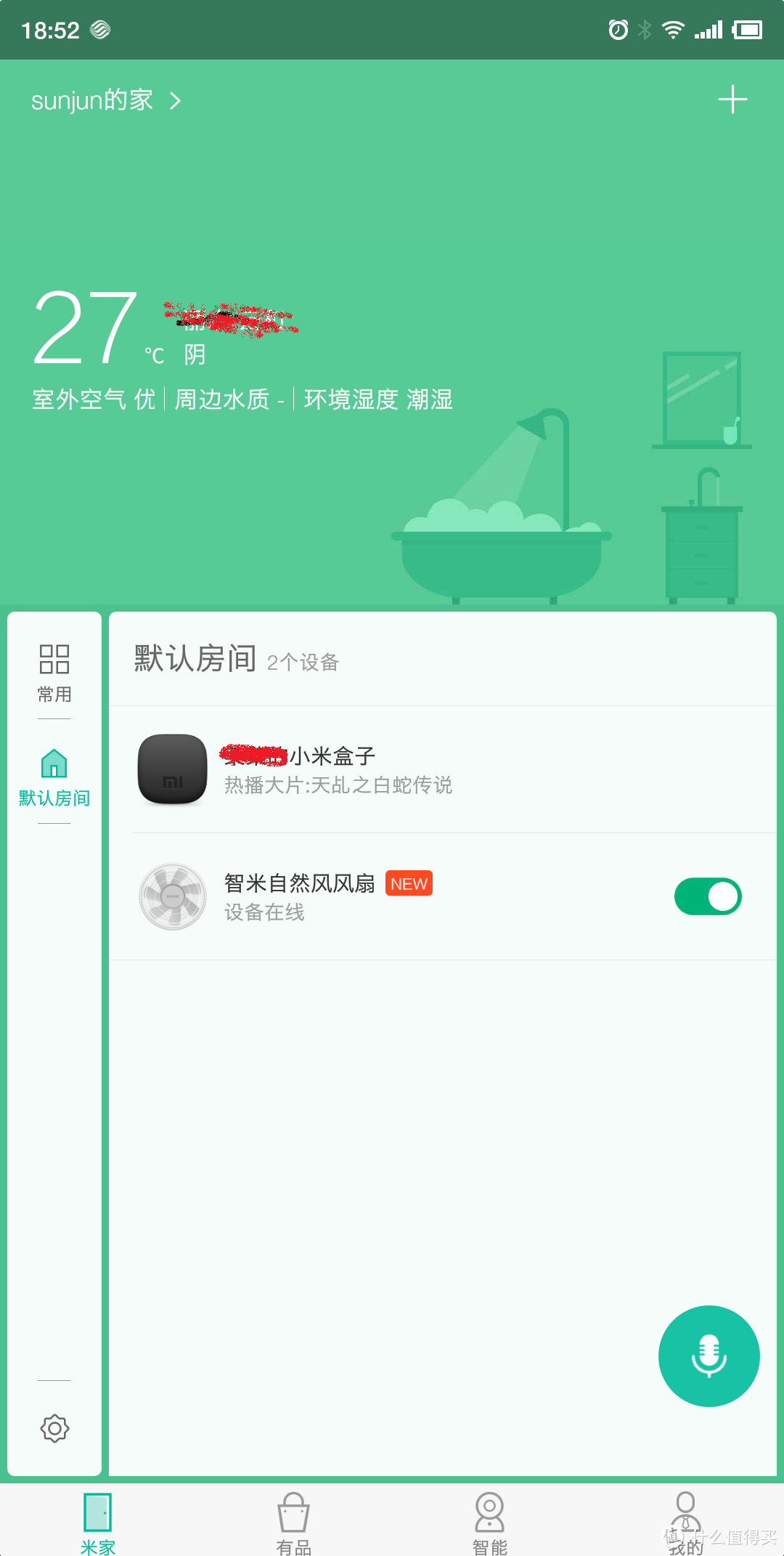 电扇如风，有则不觉，无却怏怏——智米自然风风扇试用报告