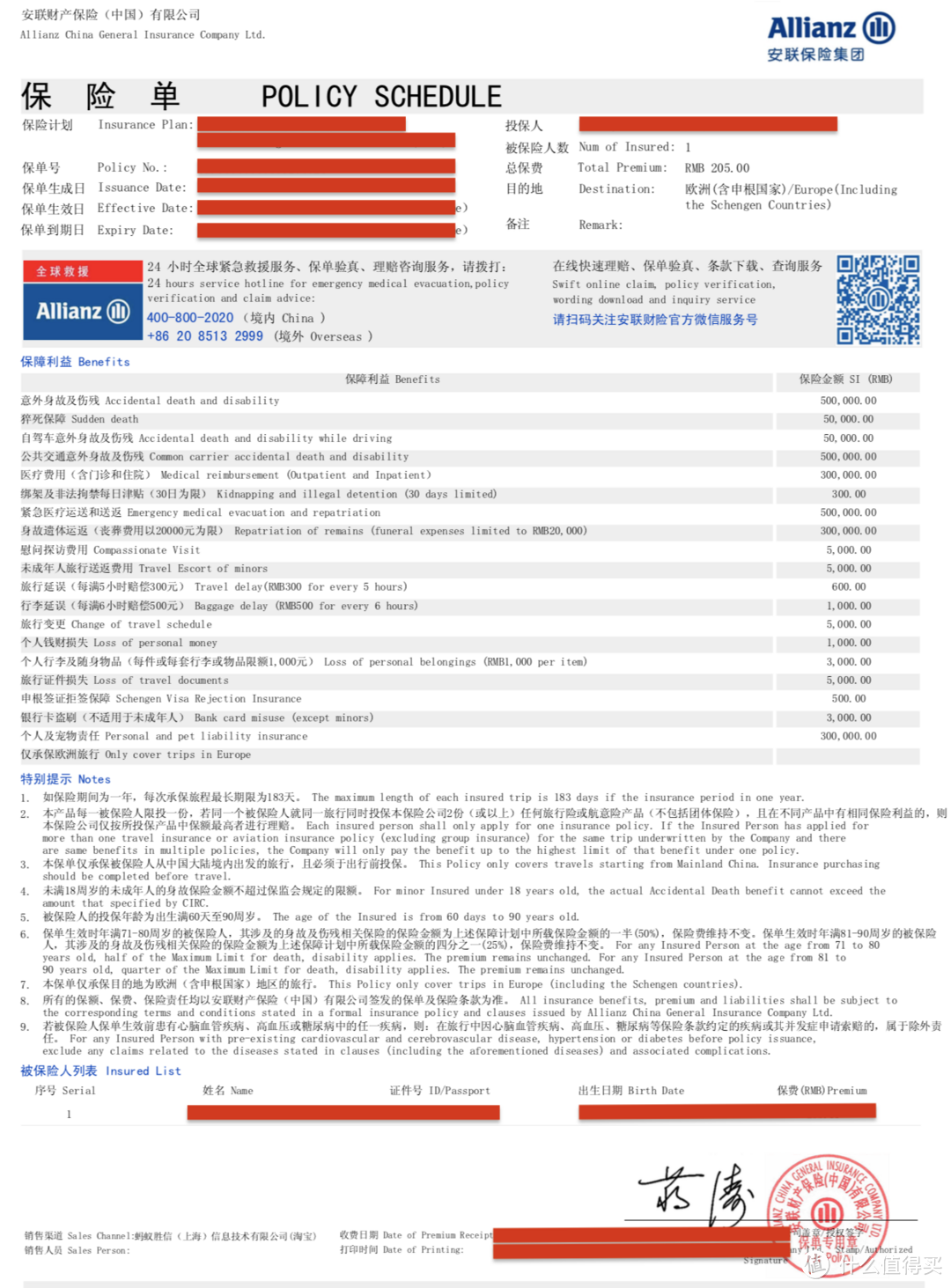 不需要标题，就是手把手教你DIY申根签证！（附欧洲避暑攻略）