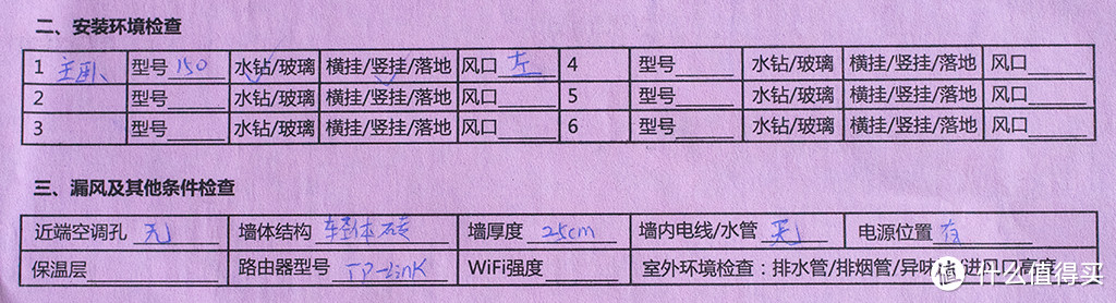 卧室首选：京造壁挂新风评测