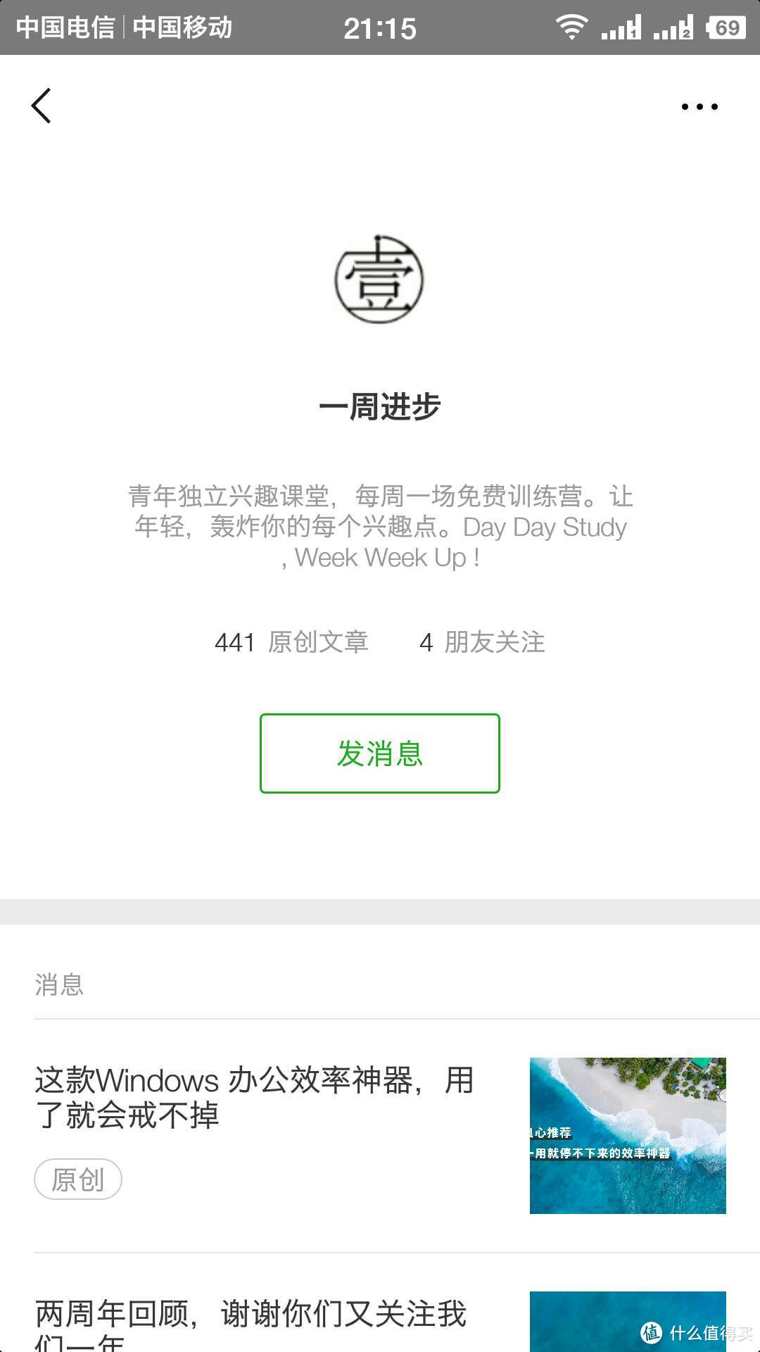 心烦意乱时，不妨读一读这11个有意义、有深度、有意思的微信公众号