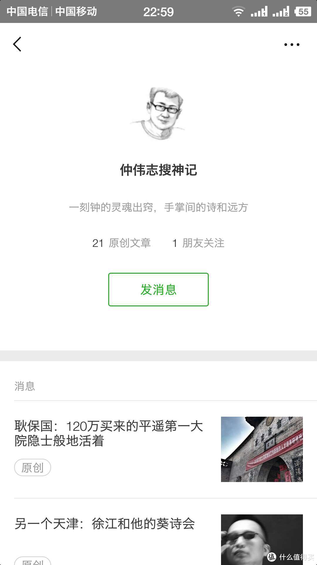 心烦意乱时，不妨读一读这11个有意义、有深度、有意思的微信公众号