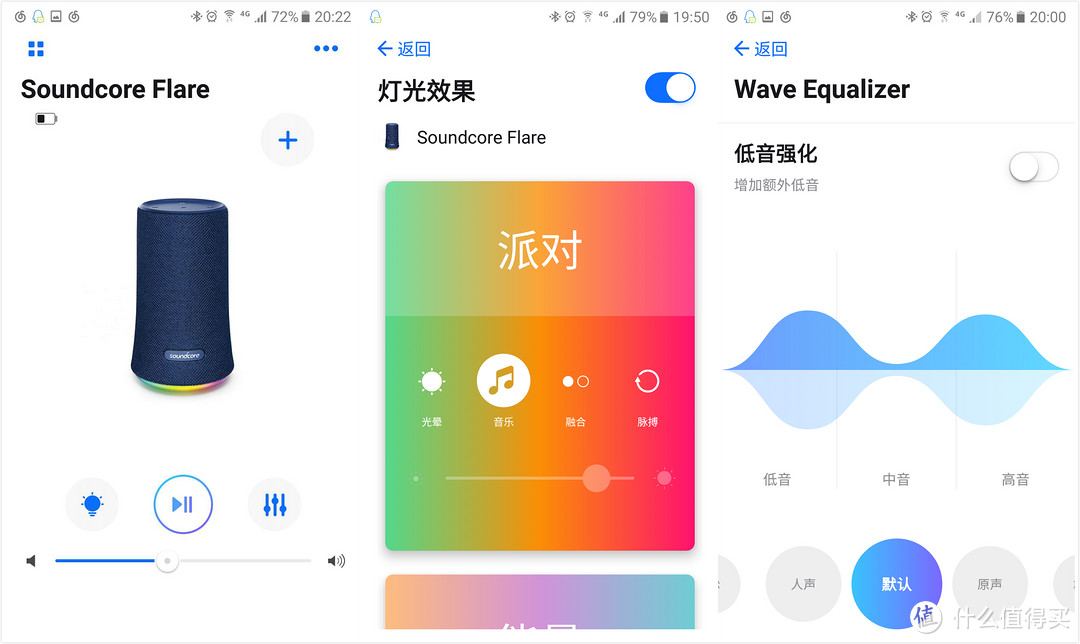 惊艳自己，震撼别人~~声色俱全的Soundcore Flare 燃！无线蓝牙音箱众测体验