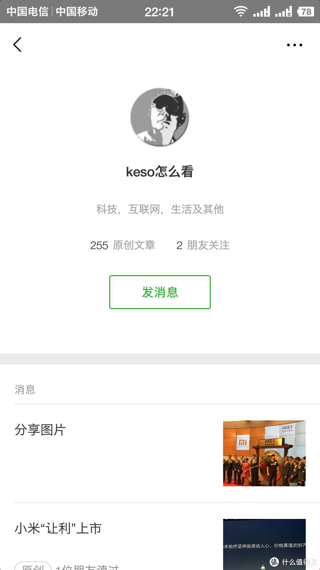 心烦意乱时，不妨读一读这11个有意义、有深度、有意思的微信公众号