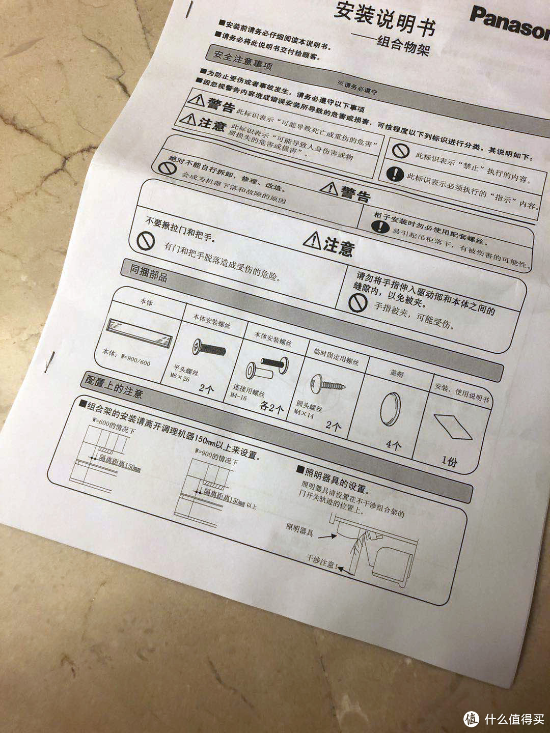 对于安装预留空间等，说明书上有很详细的数据说明