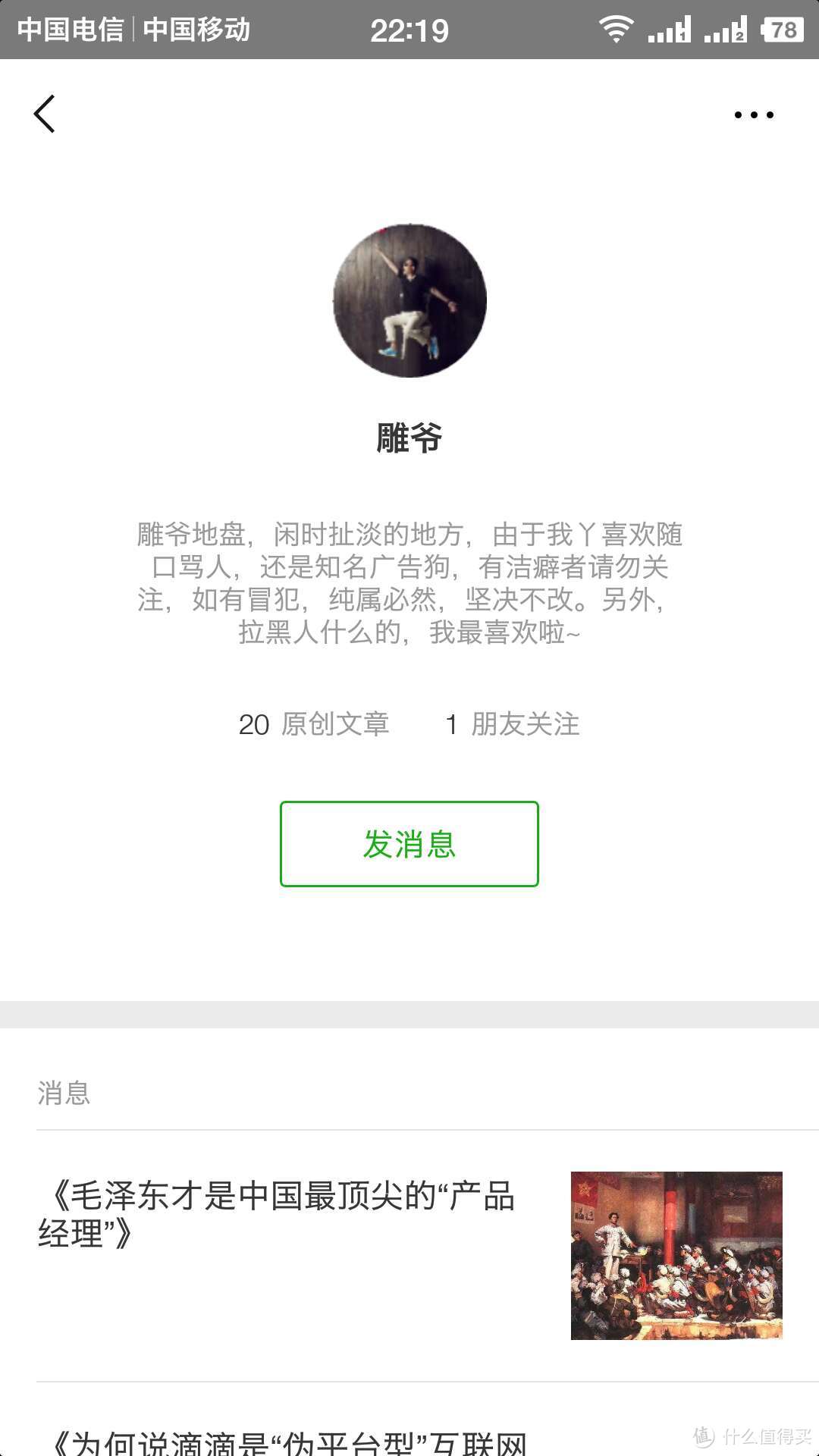 心烦意乱时，不妨读一读这11个有意义、有深度、有意思的微信公众号