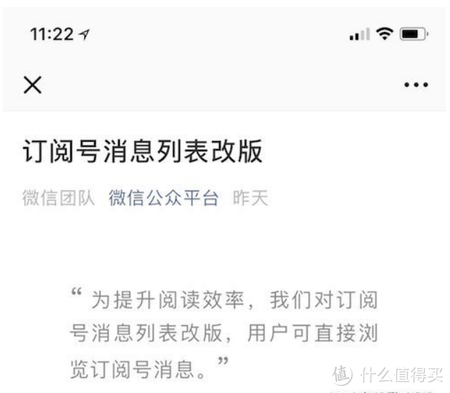 战争提前到来—说说微信改版那些事！