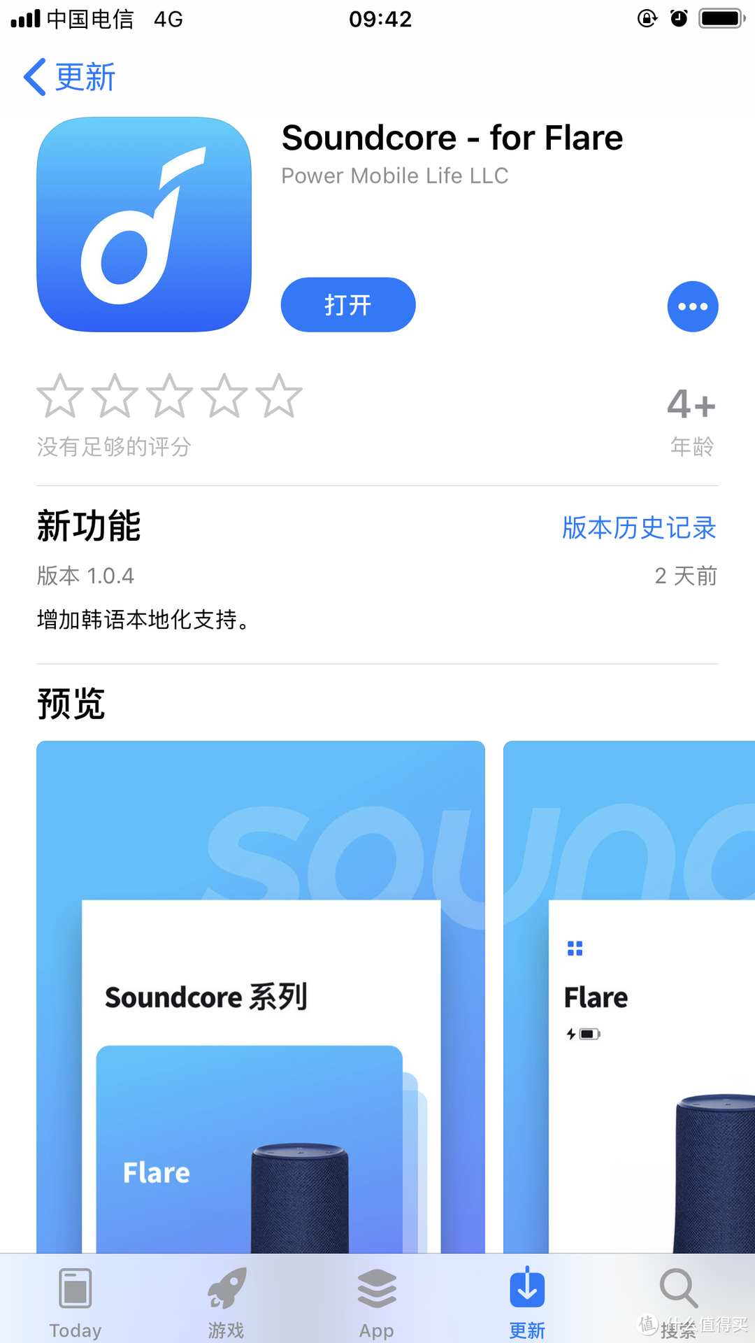 这货真不是Anker充电宝！Soundcore Flare 燃！蓝牙音箱评测