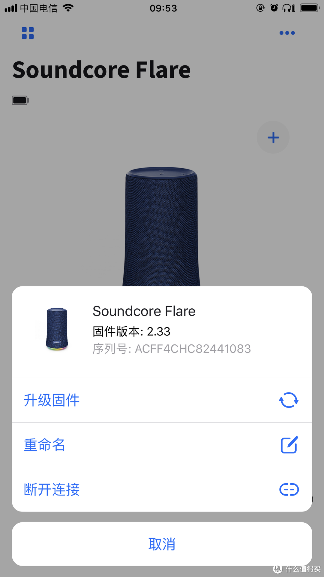 这货真不是Anker充电宝！Soundcore Flare 燃！蓝牙音箱评测