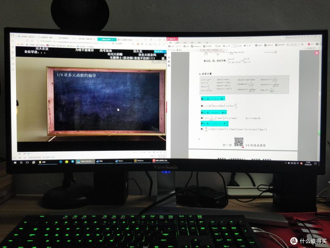 21:9曲面144HZ 优派VX3015-C显示器上手玩