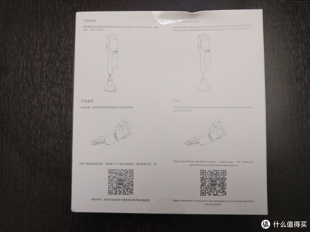 免费的就是香！—睿米无线吸尘器众筹“额外”赠品除螨刷