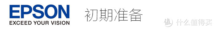 家庭娱乐的中心载体，用大屏幕感受生活——爱普生CH-TW5600投影体验测评