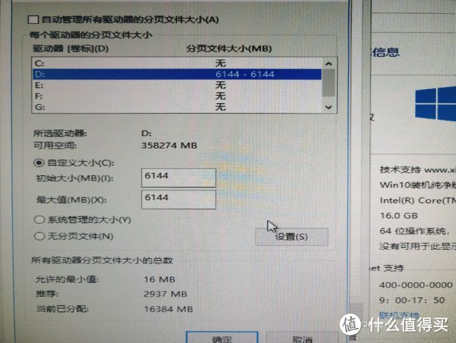 本人除了C盘，其他都手动设置，最大最小都是6144，相当于6GB，忘了在哪里看的，按着1024的倍数设置，比较好！