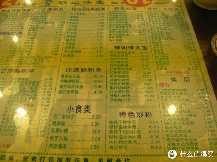 走走逛逛，广州吃一吃