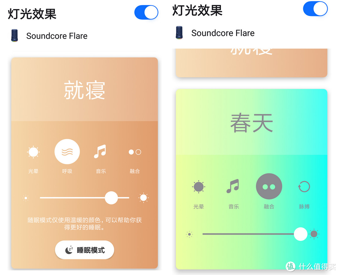 从今天开始热爱音乐和自然！——Soundcore Flare 燃！无线蓝牙音箱 评测