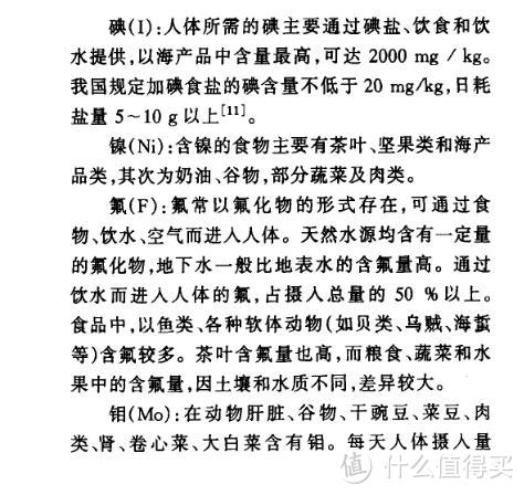 “纯净水不适合长期饮用”|感谢科学让我不同意。