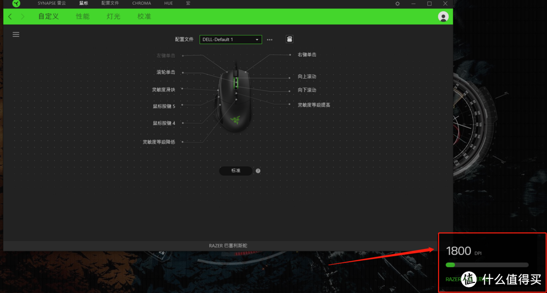 为FPS游戏而生—Razer雷蛇巴塞利斯蛇上手体验