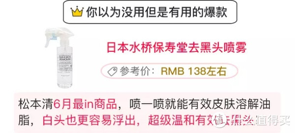 日本松本清隐藏好物TOP10，都是什么神仙宝藏啊！