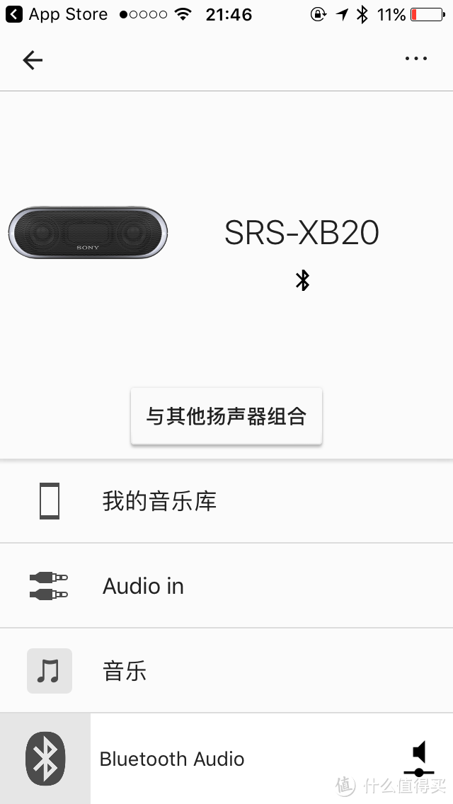 购入小身躯大能量的 SONY SRS-XB20蓝牙音箱