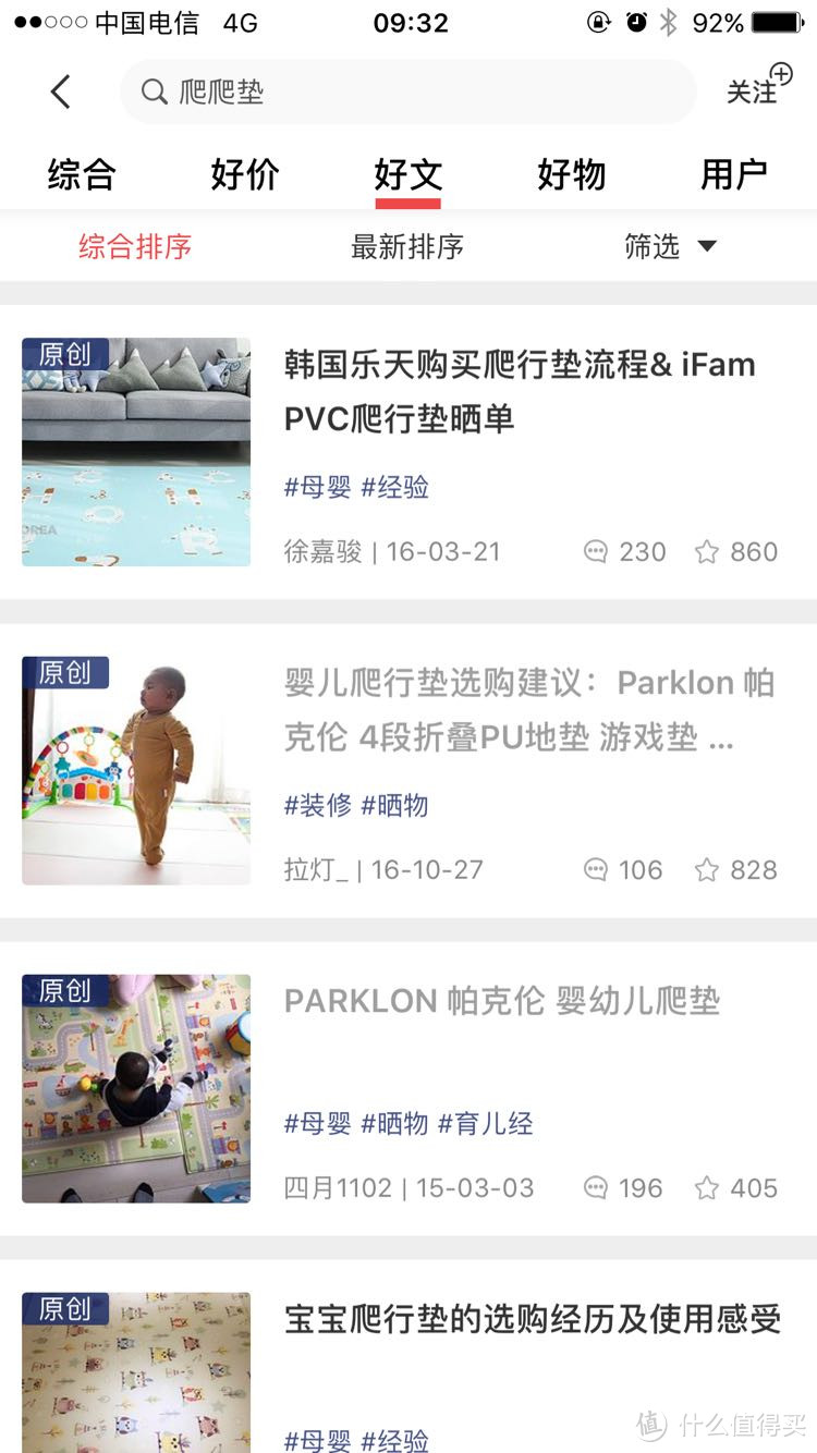 社会人的爬行垫—PARKLON 帕克伦 小熊谜语单面爬行垫开箱