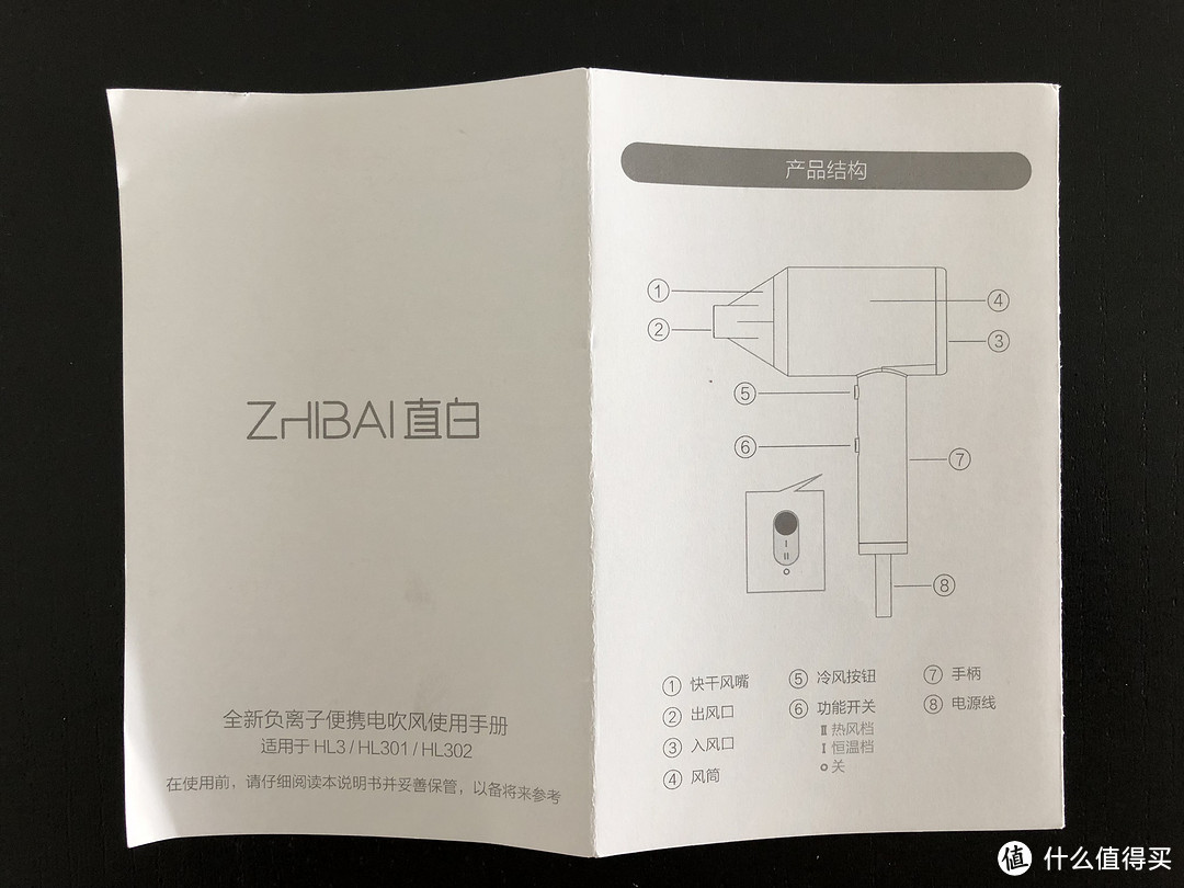 有颜有料——直白HL3便携负离子吹风机测评