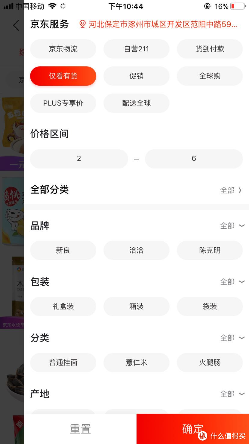 京东签及白条券的6元羊毛怎么薅？