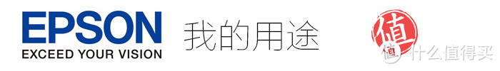 家庭娱乐的中心载体，用大屏幕感受生活——爱普生CH-TW5600投影体验测评