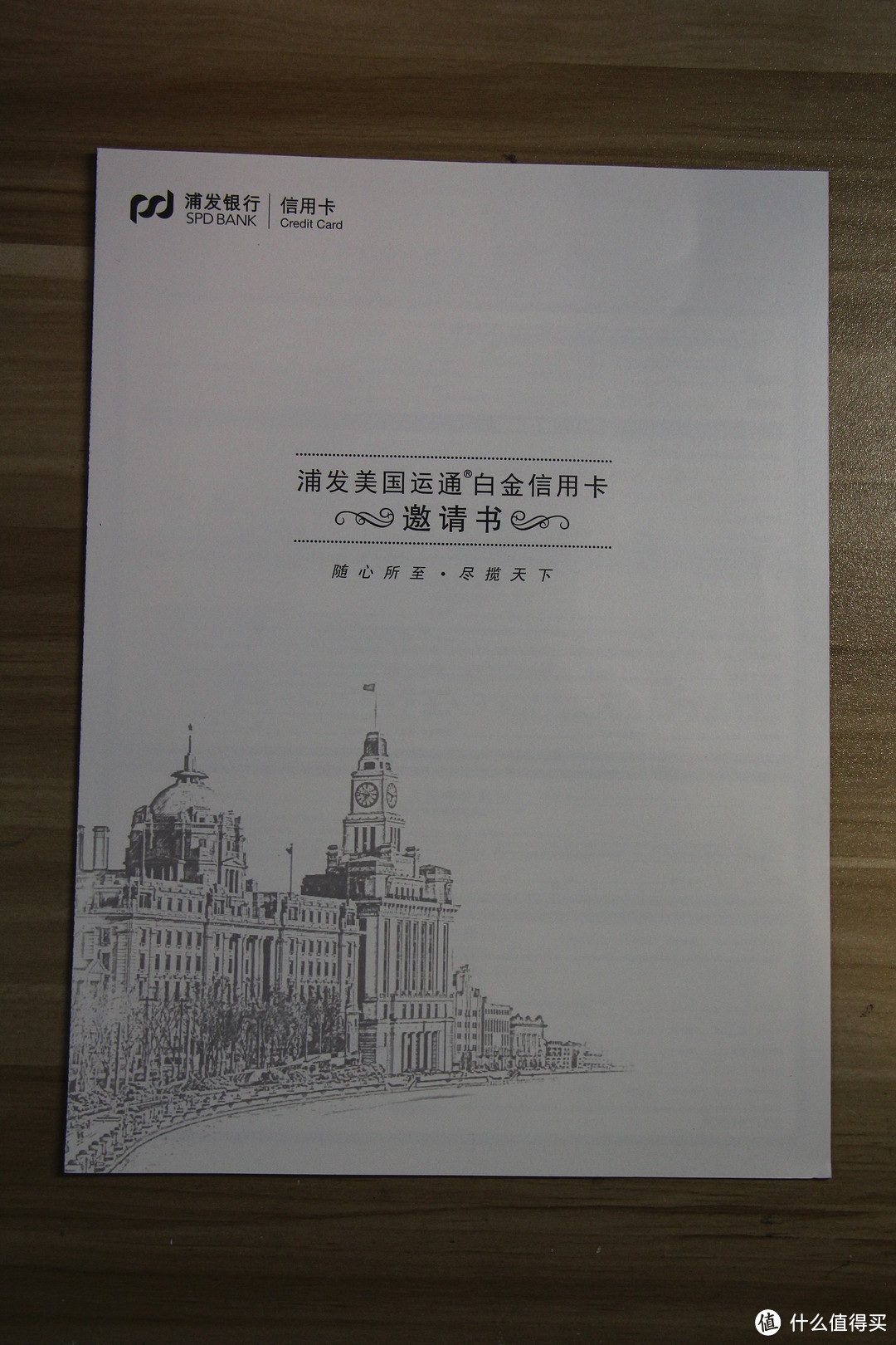 阿姨白又开新口：浦发美国运通白金卡AE白线下申请全流程