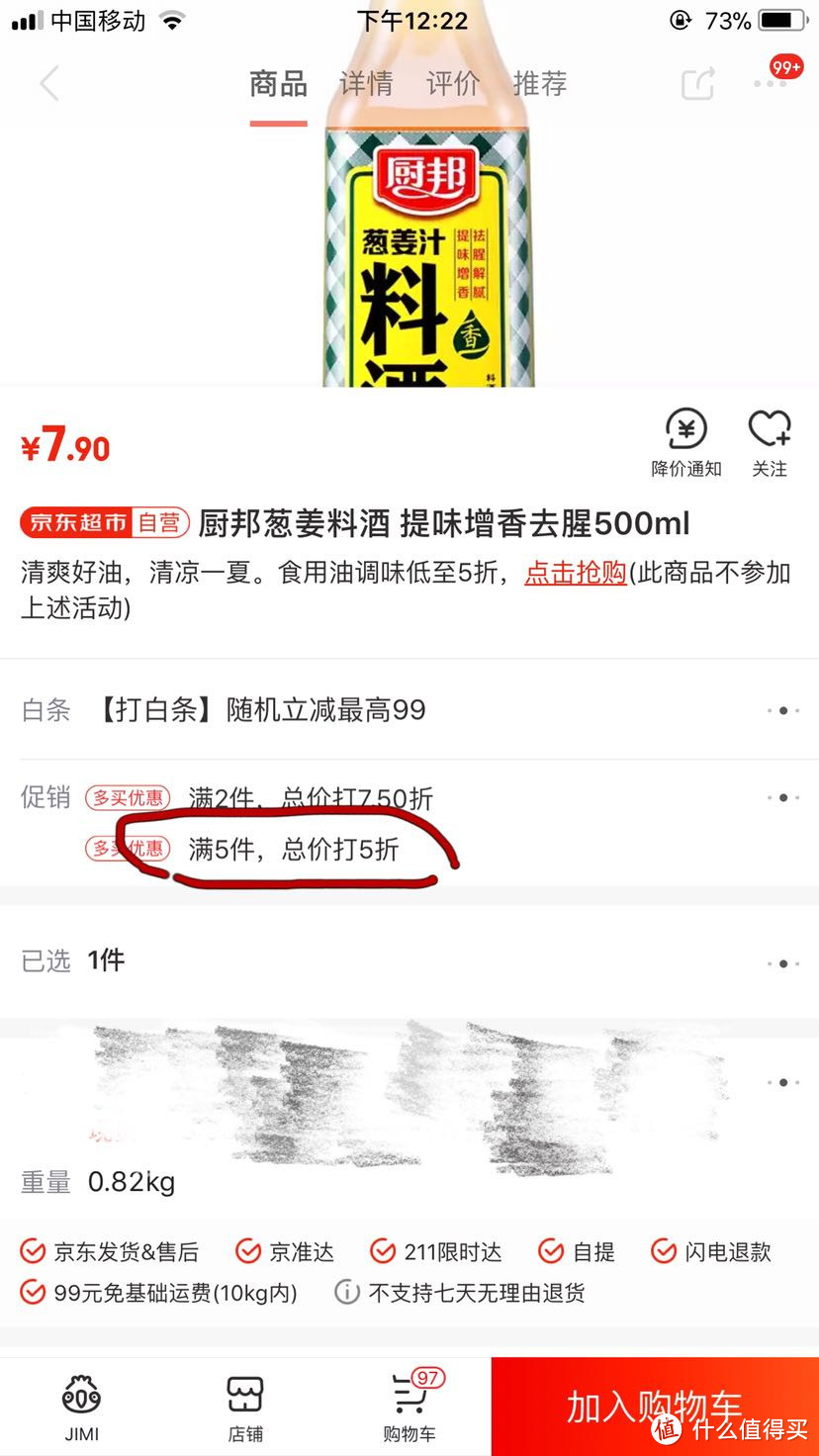 京东签及白条券的6元羊毛怎么薅？