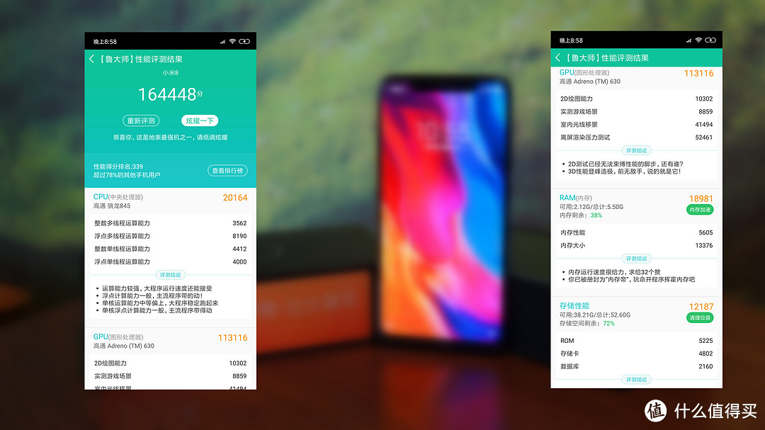 小米8—很“8”错，但未臻完美的旗舰