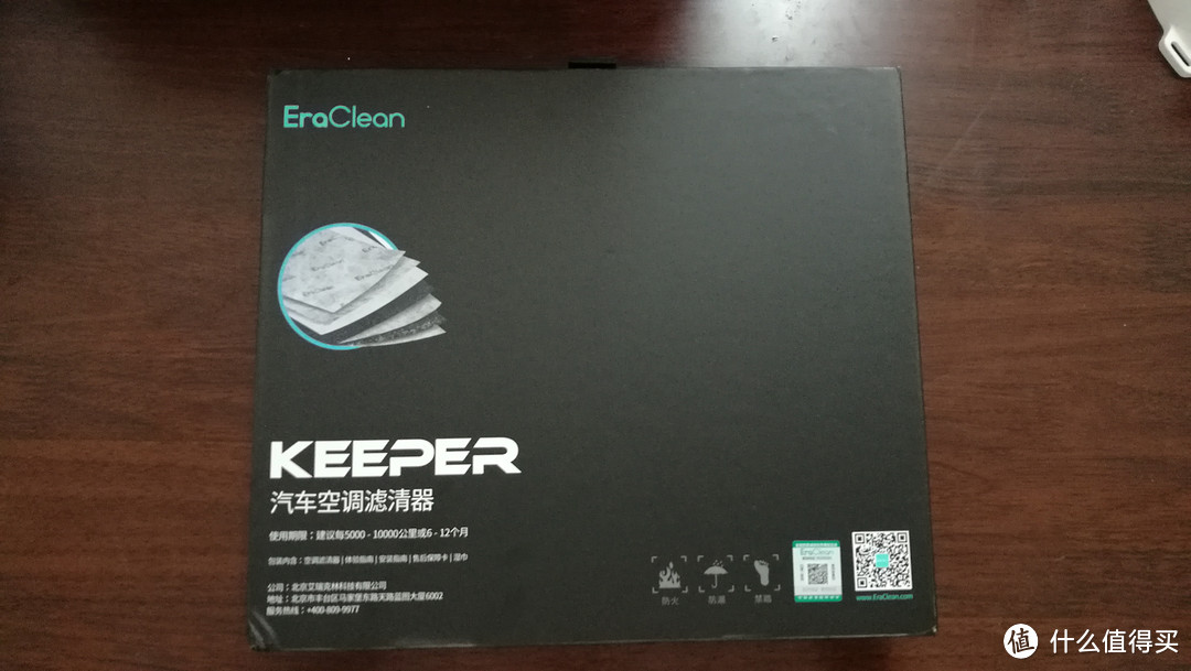 小白雷的新芯---EraClean Keeper 汽车空调滤清器初评价