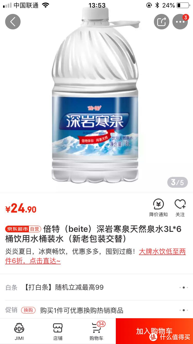 论我深度喝过的各类饮用水 水 什么值得买