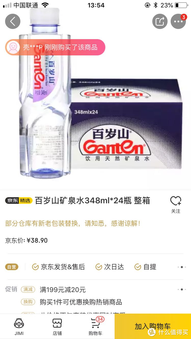 论我深度喝过的各类饮用水